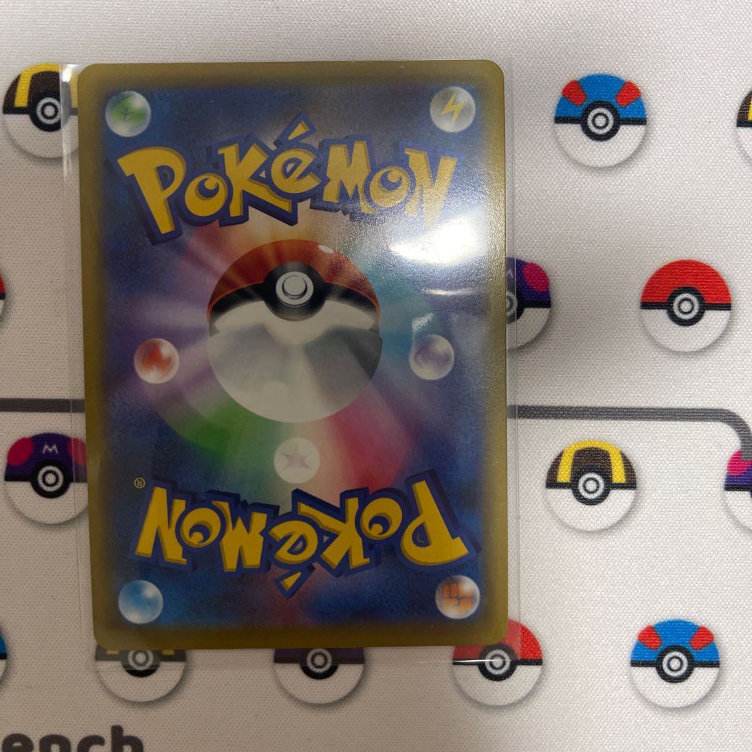 Oranguru CHR 212/184 for Mimikyu