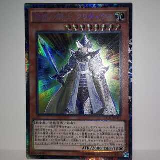 伝説の騎士クリティウス