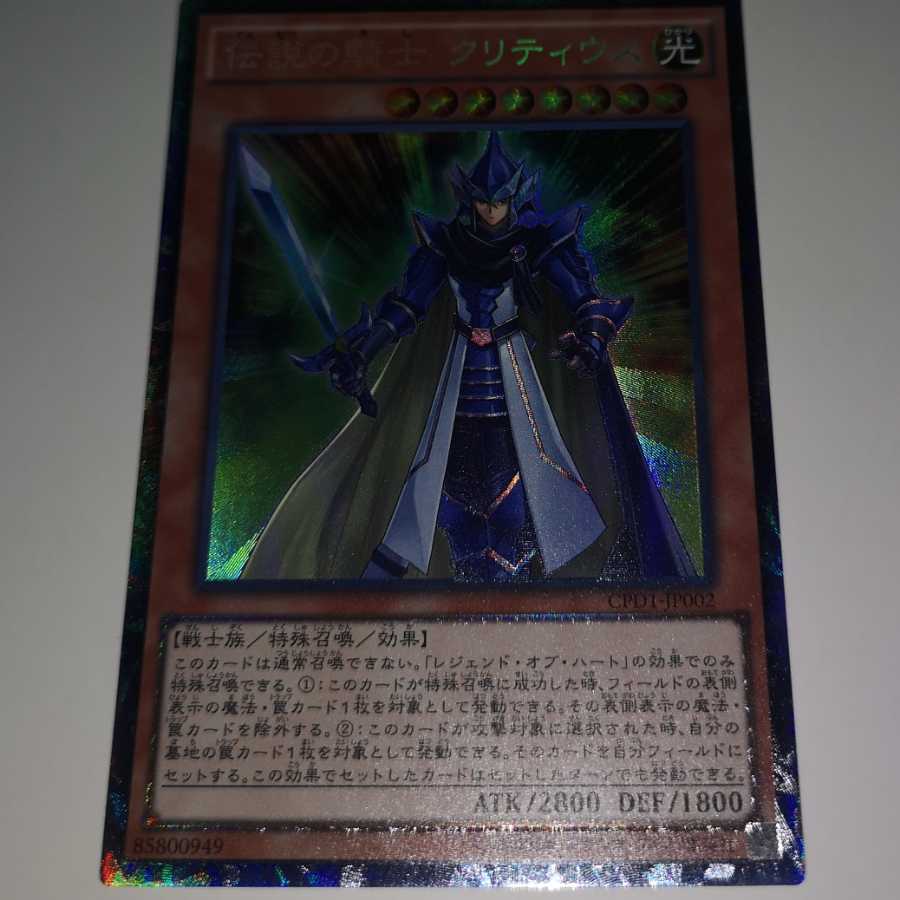 伝説の騎士クリティウス