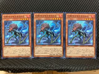 【ぽぽたん】遊戯王 93 幻創のミセラサウルス 3枚 ノーマル