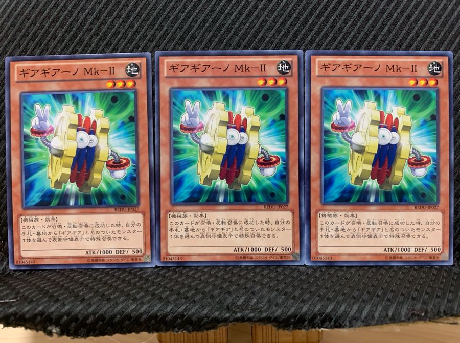 Popotan] Yu-Gi-Oh! 94 Geargiano Mk-II 3 normal