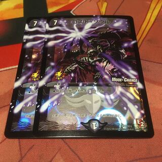 ロストソウル　プロモ2枚