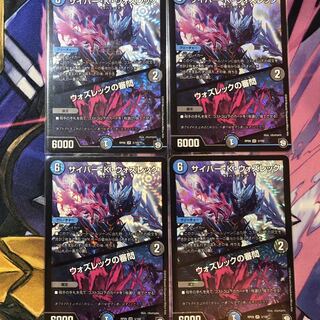 サイバー・K・ウォズレック/ウォズレックの審問