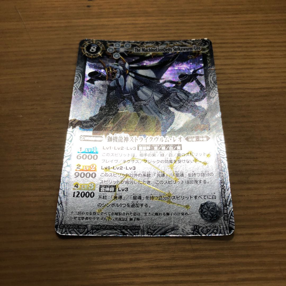 ウォズ様専用 1枚