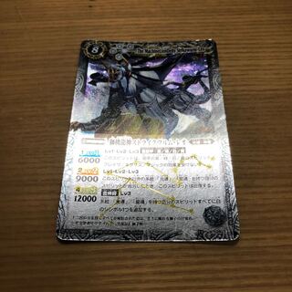 ウォズ様専用 1枚