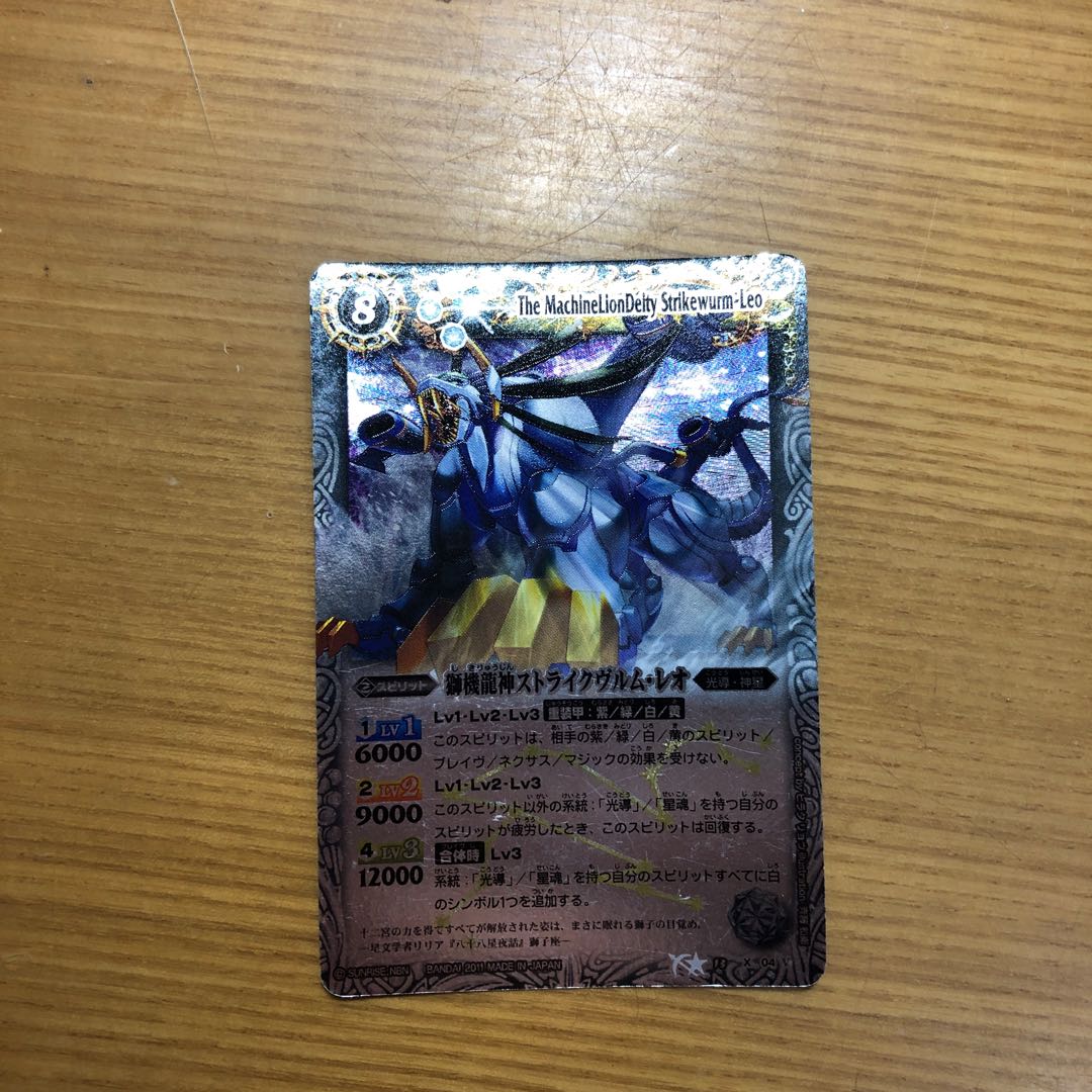 ウォズ様専用 1枚