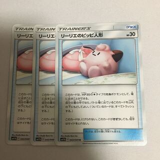 リーリエのピッピ人形