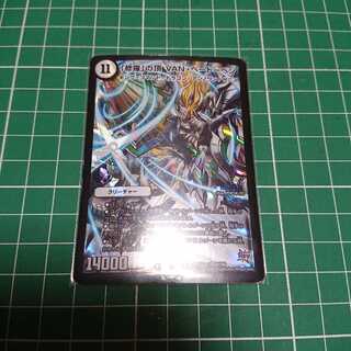 ｢修羅｣の頂 VAN・ベートーベン