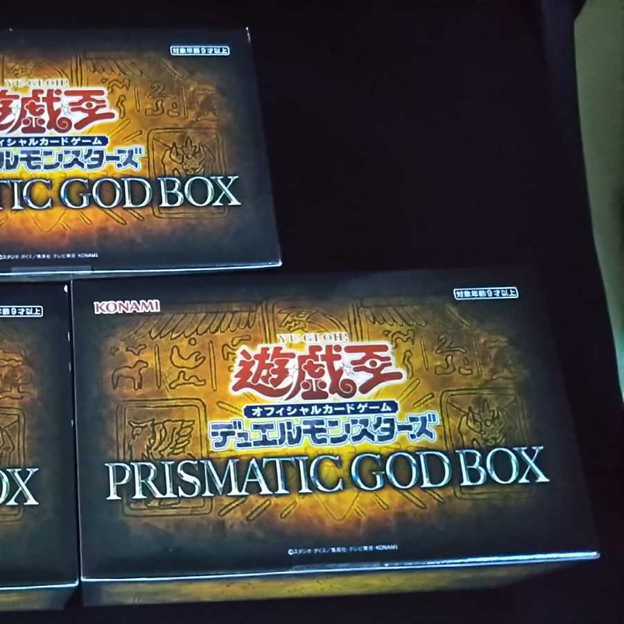 遊戯王 プリズマティックゴッドボックス 3BOXセット