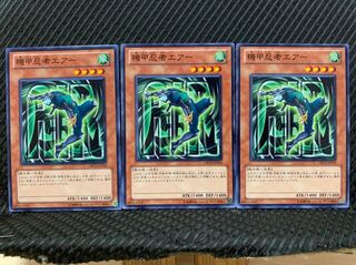 【ぽぽたん】遊戯王 111 機甲忍者エアー 3枚 ノーマル