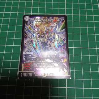 ｢修羅｣の頂 VAN・ベートーベン