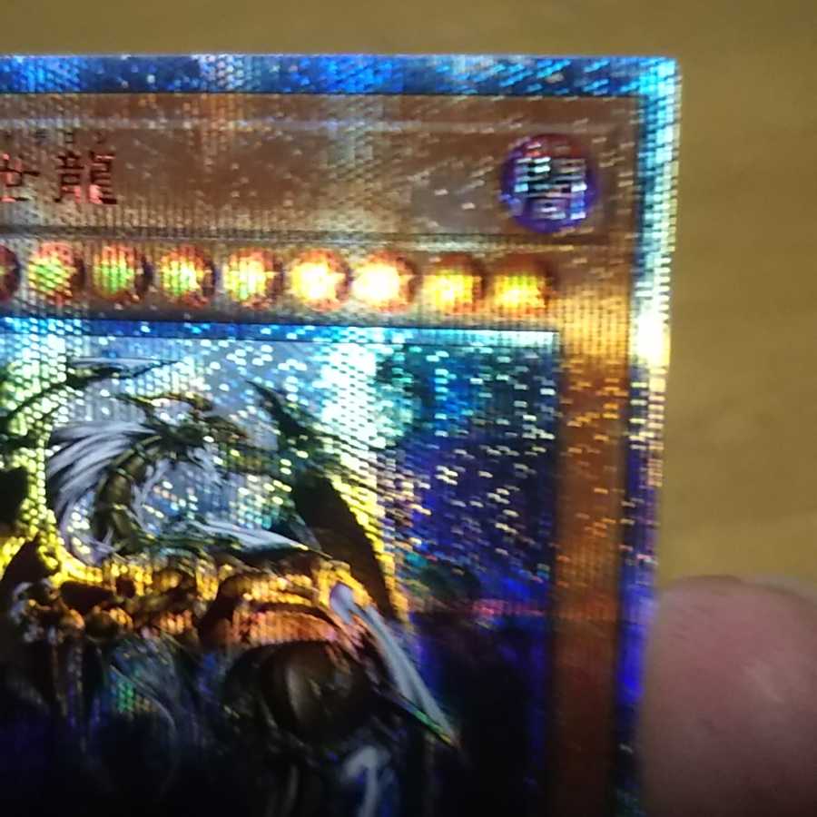 Ten Thousand Dragon 10,000 secret rare, flawed and unused.
