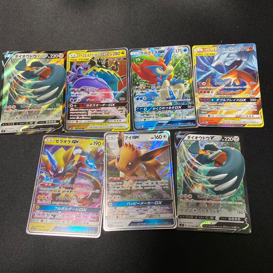 さくす様専用 ポケモンカードRR7枚セット