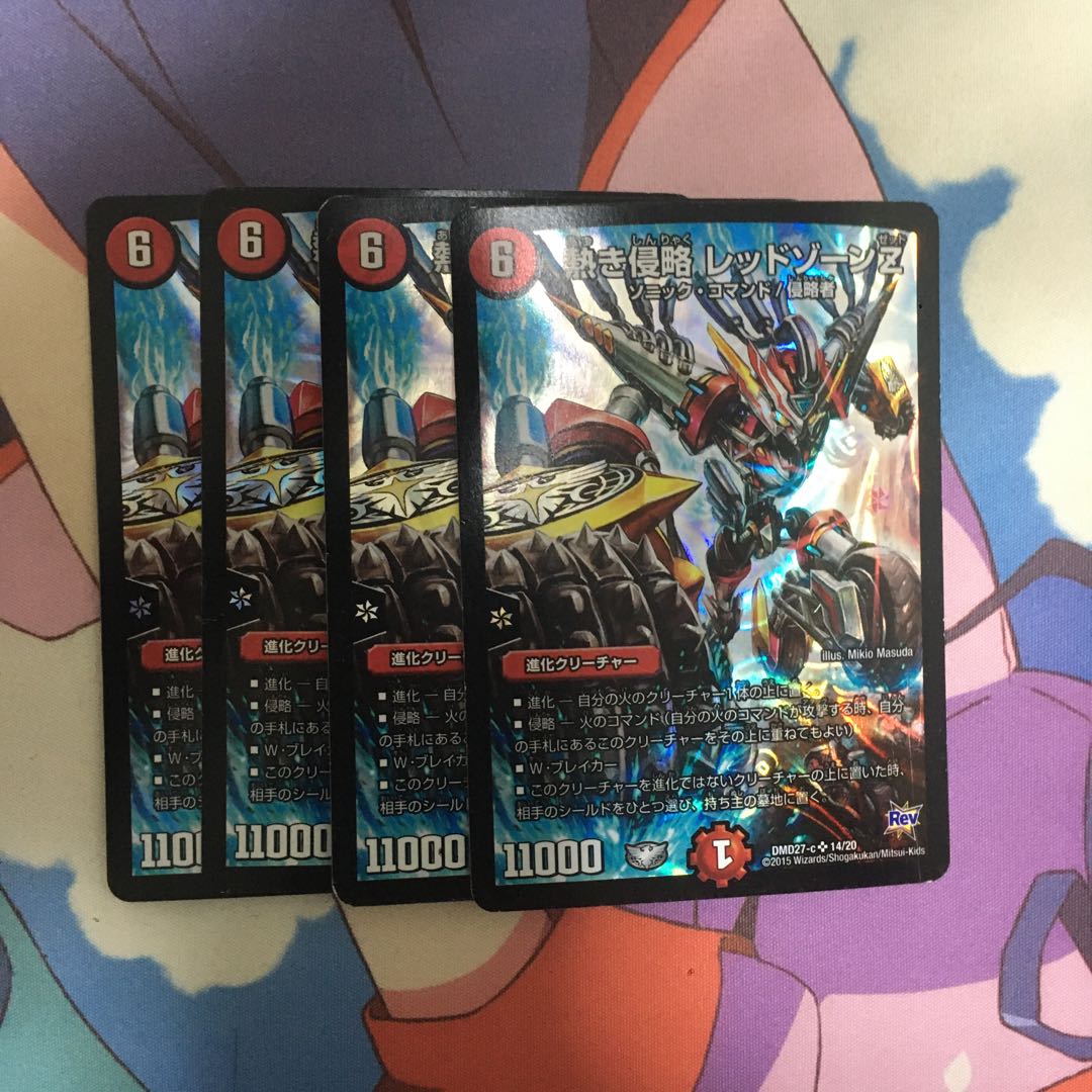 熱き侵略レッドゾーンz