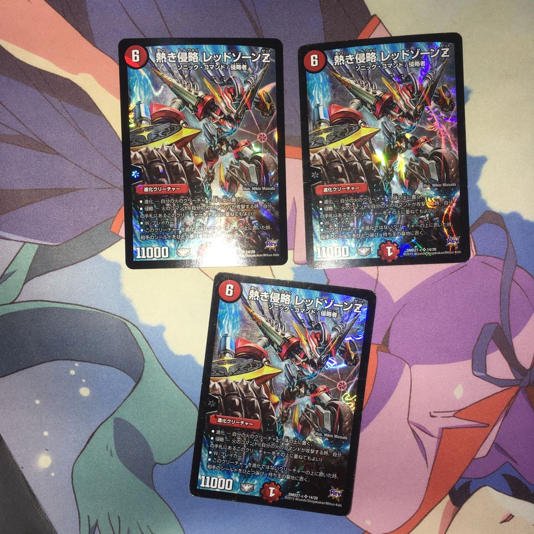 熱き侵略レッドゾーンz