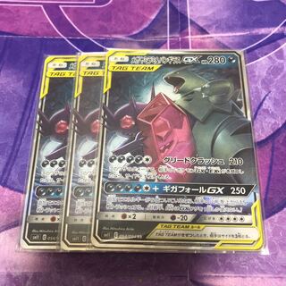 メガヤミラミ＆バンギラスGX RR3枚