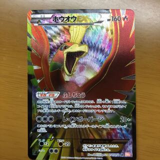 ホウオウex sr