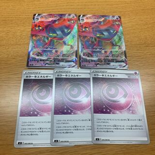 ドラパルトVMAX ホラー超エネルギー