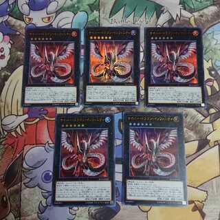 サイバードラゴンインフィニティ/ウルトラ(RC03-JP025)