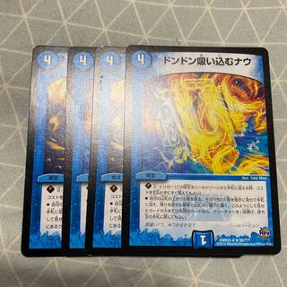 セット割引　ドンドン吸い込むナウ