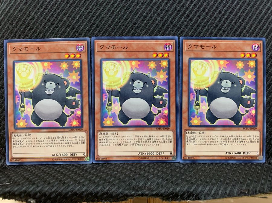 【ぽぽたん】遊戯王 116 クマモール 3枚 ノーマル
