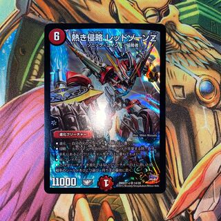 熱き侵略　レッドゾーンZ