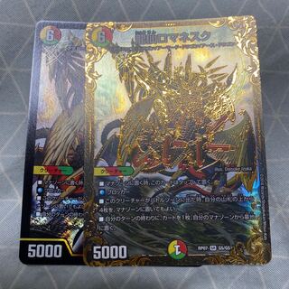 セット割引　龍仙ロマネスク