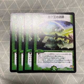 セット割引　獅子王の遺跡