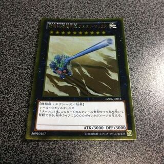 超弩級砲塔列車グスタフ・マックス【GR】