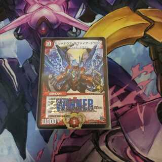 ボルメテウスサファイアドラゴン　プロモ