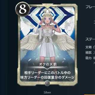 Divine Retribution in Ok.