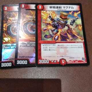 マグナム軍団 1枚