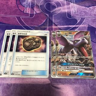 プテラGX2枚 謎の化石3枚 2枚