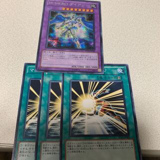 M・HERO パーツ　マスクチェンジ　ダイアン