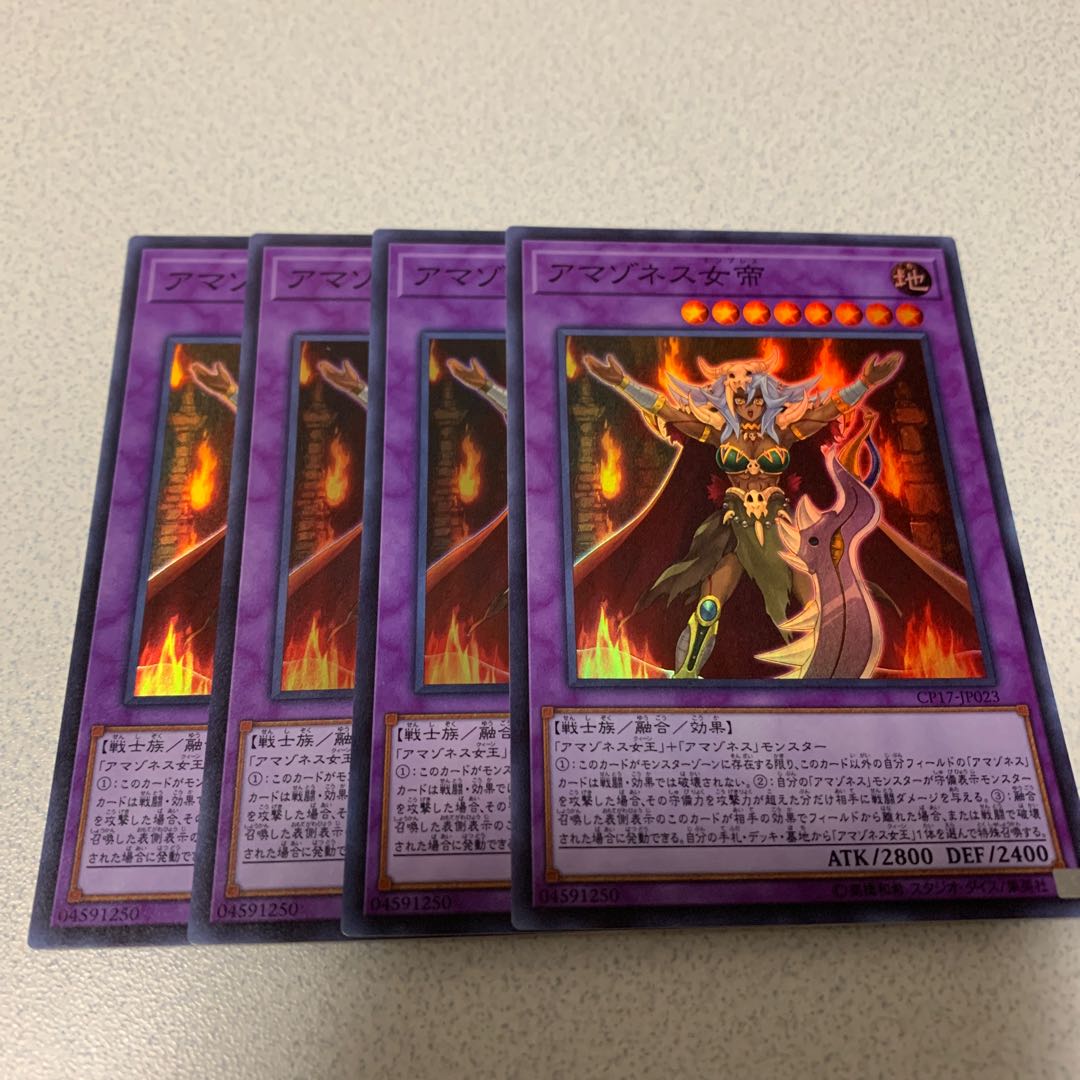 アマゾネス女帝　4枚　スーパー