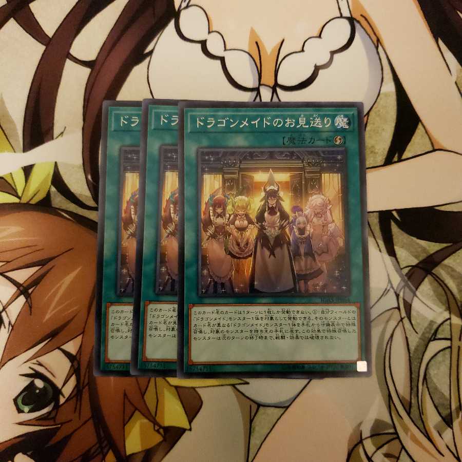 幽霊　遊戯王　ドラゴンメイドのお見送り　3枚セット