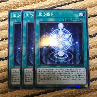 マドレース 王の舞台