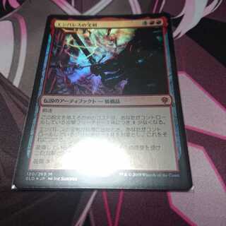 foil エンバレスの宝剣