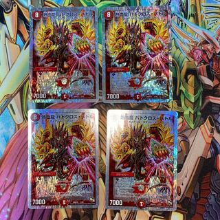 熱血龍　バトクロス・バトル　銀枠　4枚