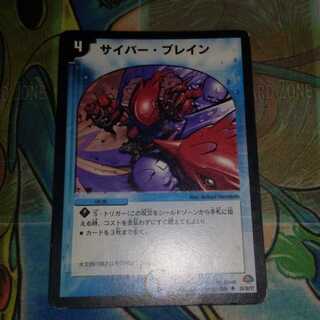 サイバーブレイン