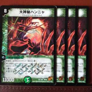 Set Discount Large Secret Hannya