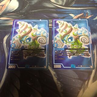 サザンエー　2枚セット