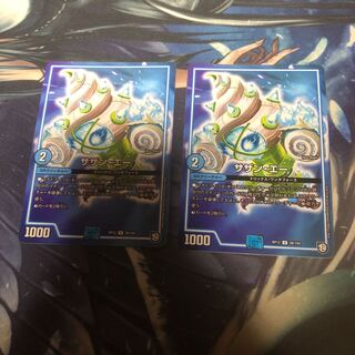 サザンエー　2枚セット