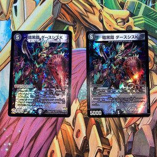 暗黒鎧　ダースシスK