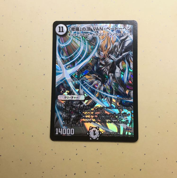 VANベートーベン