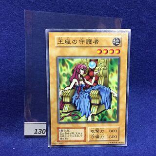 王座の守護者 N