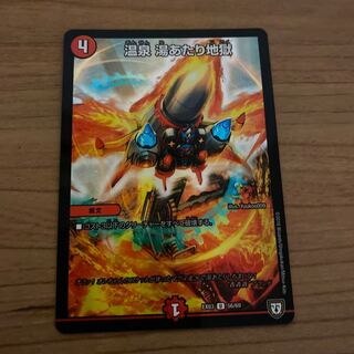 即日発送　温泉　湯あたり地獄　ホイル