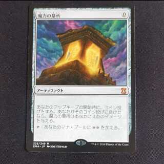 【EMA】魔力の墓所　日