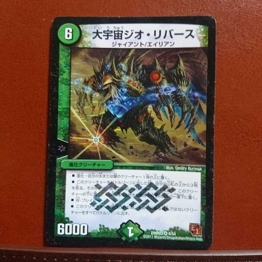 セット割引 大宇宙ジオ・リバース