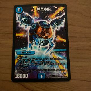 即日発送　完全不明